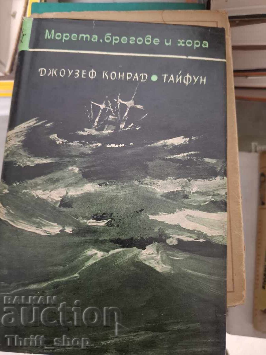 Moreta, bregove i hora Dzhouzef Konrad - Taufun