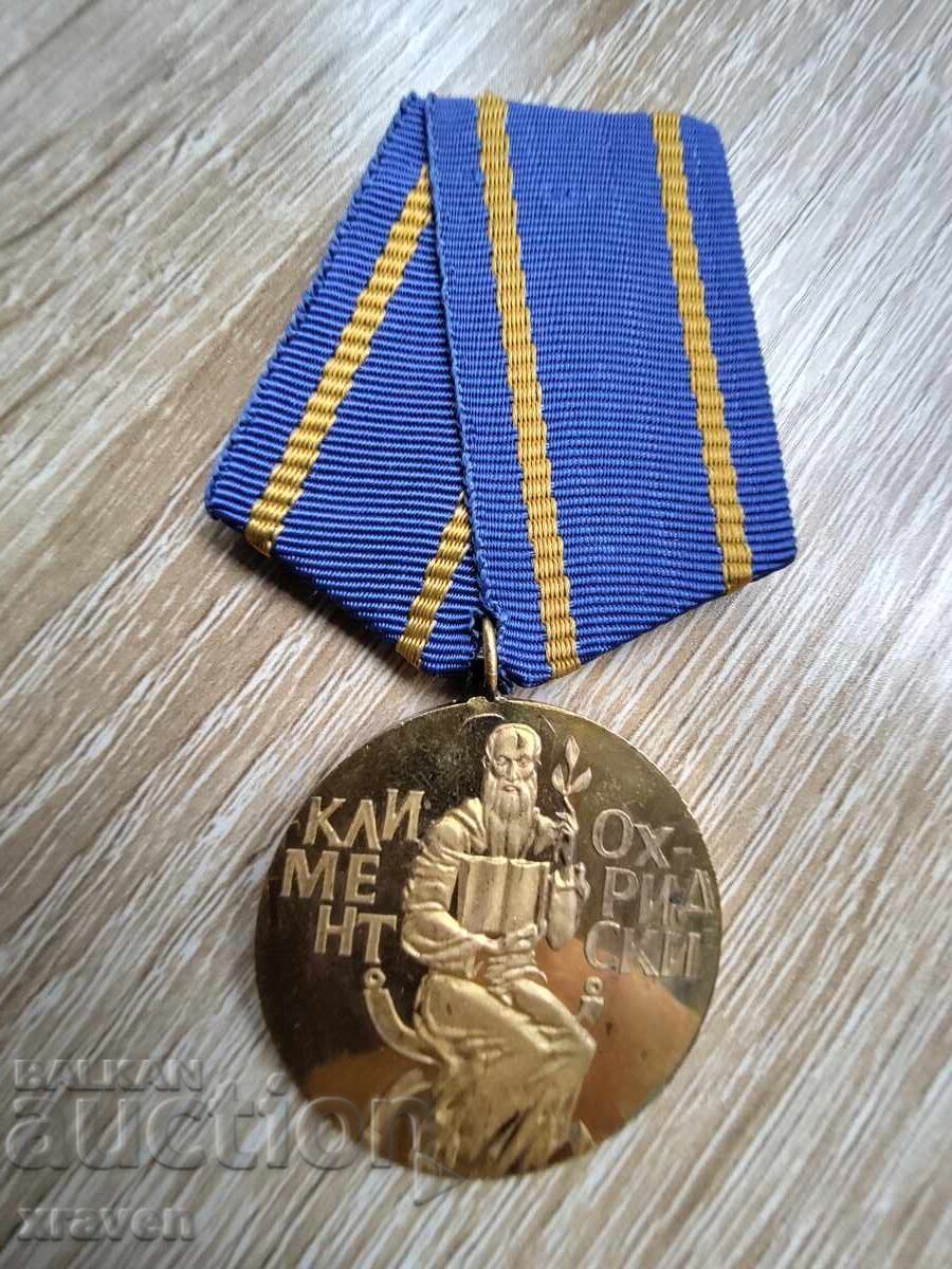Medalie Universitatea Sofia SU Sfântul Clement Ohridski