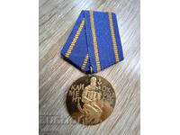 Medal Sofia University SU St. Kliment Ohridski