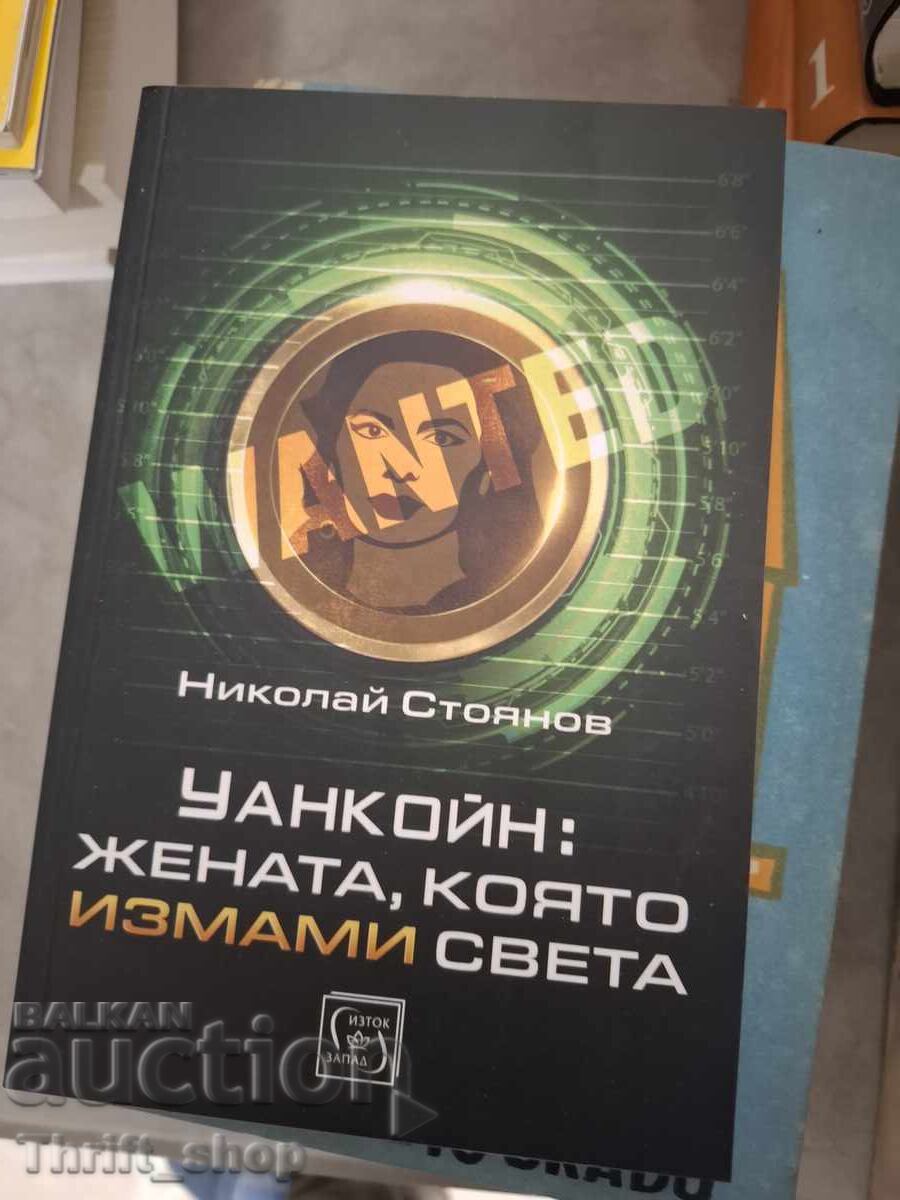 OneCoin: Femeia care a păcălit lumea, de Nikolai Stoyanov