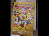 Chestit rozhden den Donald Istorii ot Dykburg  Makrokomiks