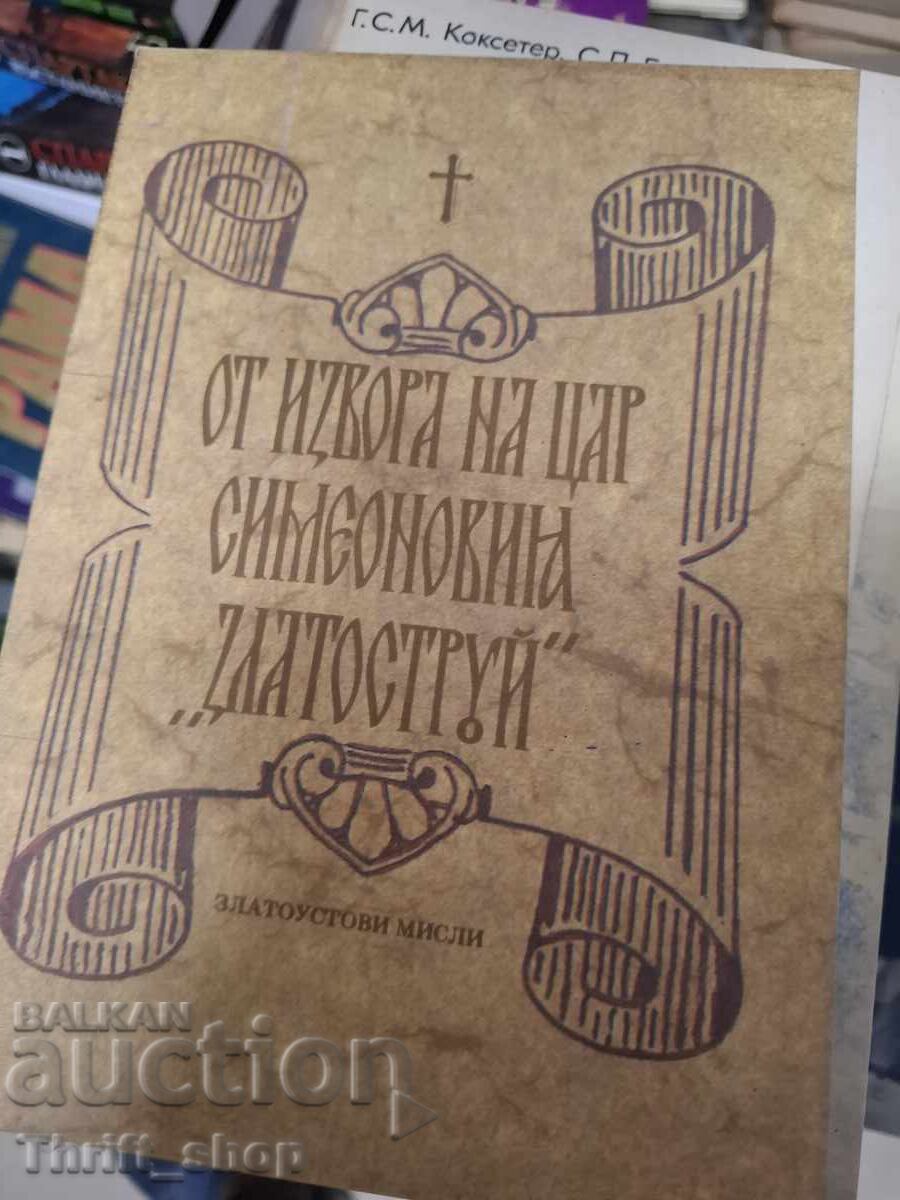 De la izvorul fluxului de aur al țarului Simeon