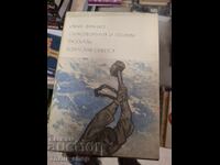 Ivan Franko poezii și poeme povestirea Borislav râde