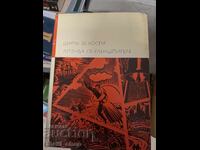 Легенда об Уленшпигеле Шарль де Костер