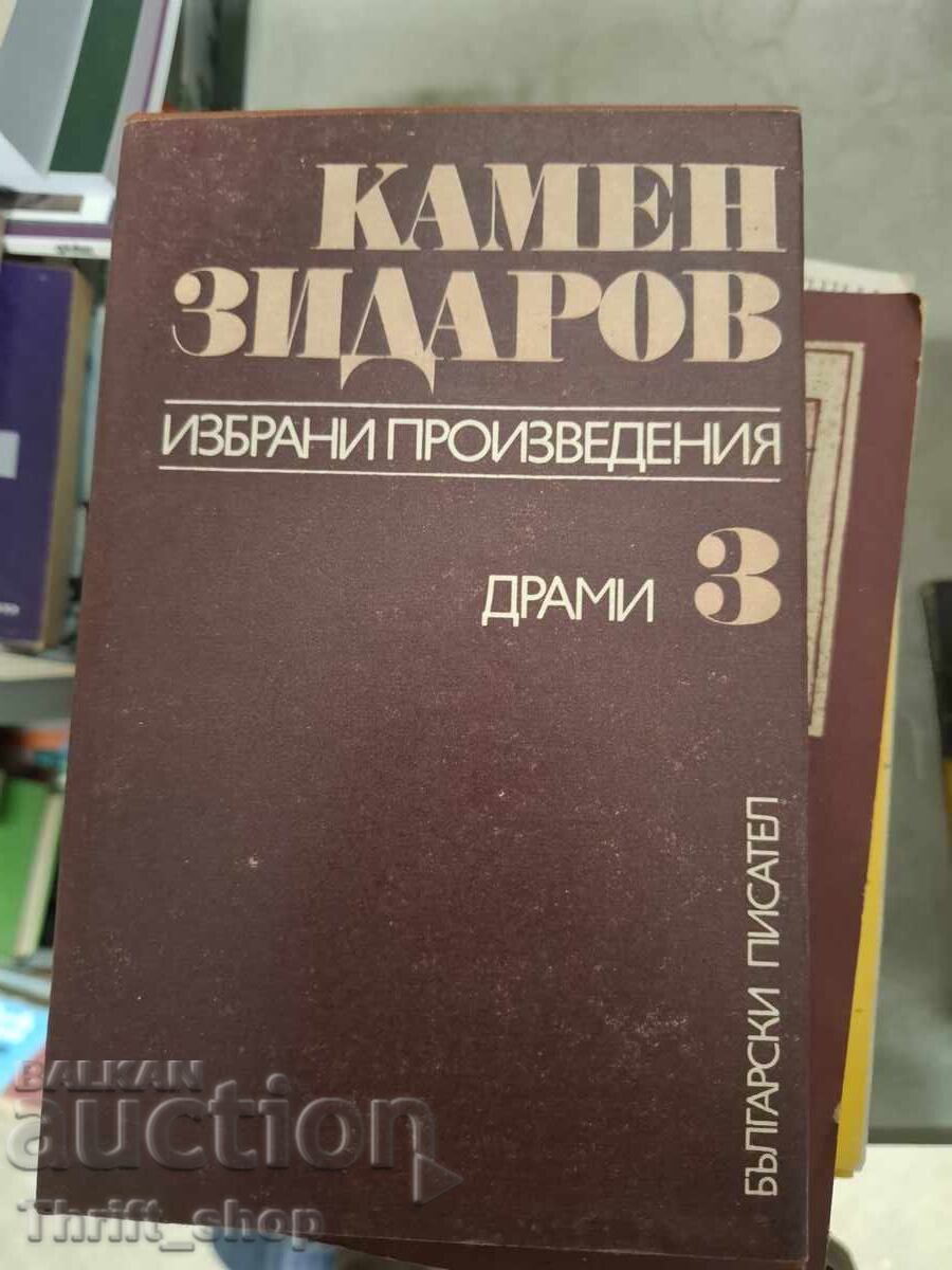 Kamen Zidarov opere alese volumul 3