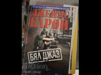 Jazz alb James Ellroy