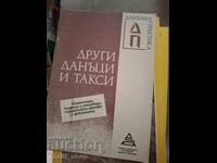 Άλλοι φόροι και τέλη