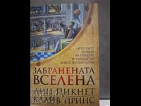 Universul interzis de Lynn Picknett, Clive Prince