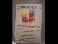 Vindecarea Deepak Chopra