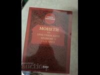 Monede ale templelor creștine din Bulgaria Hristo Kharitonov