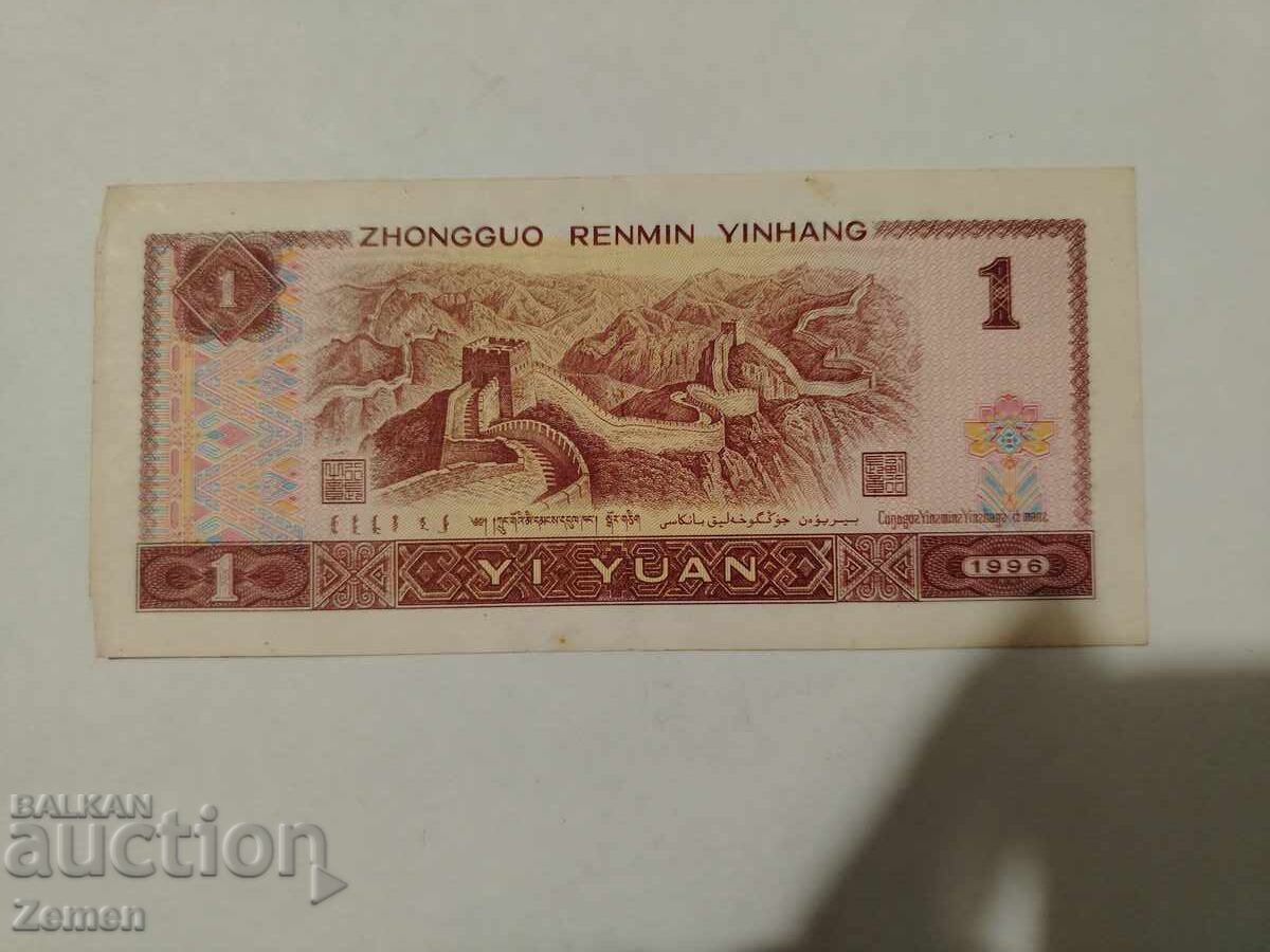 Банкнота с цена € 0.65 | 1.27 лв.