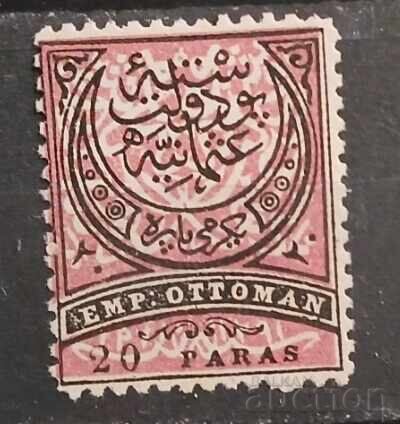 Τουρκία 1880 MH