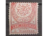 Τουρκία 1876 MH