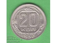 (¯`'•.¸ 20 kopecks 1937 USSR ¸.•'´¯)