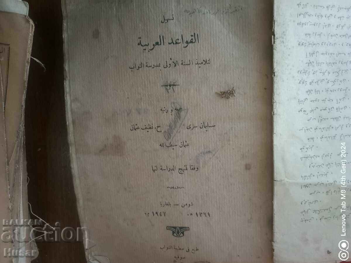 Τρία παλιά τουρκικά / ισλαμικά βιβλία, κοράνι - 5