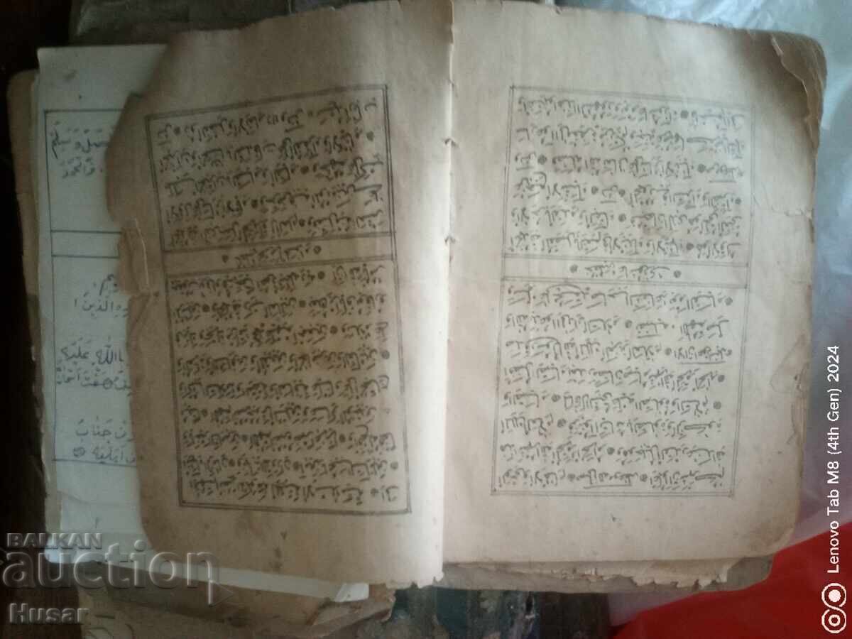 Τρία παλιά τουρκικά / ισλαμικά βιβλία, κοράνι - 7