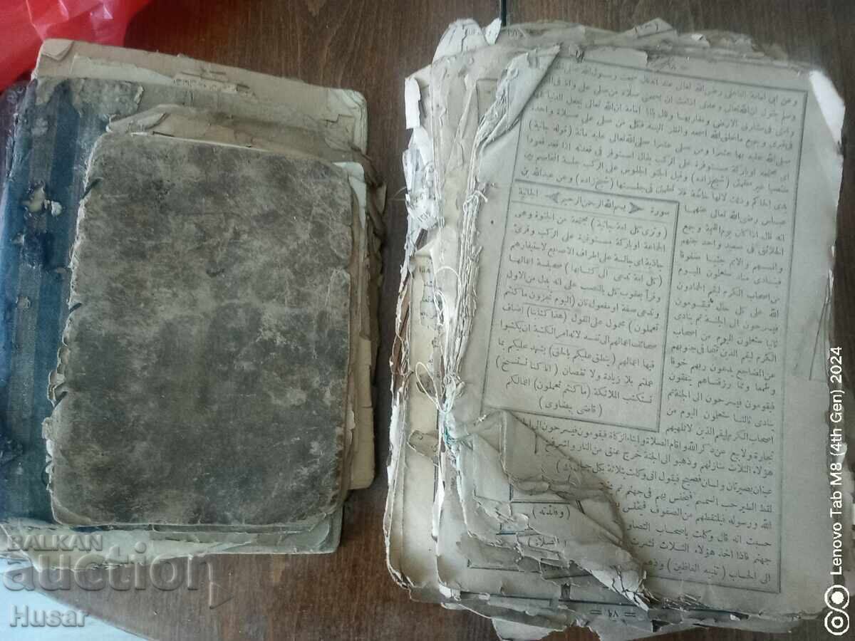Τρία παλιά τουρκικά / ισλαμικά βιβλία, κοράνι
