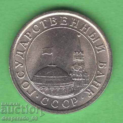 (¯`'•.¸ 1 ruble 1991 USSR UNC ¸.•'´¯) (¯`'•.¸ 1 ruble 1991 USSR UNC ¸.•'´¯)