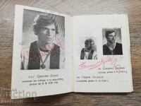 Program de fotbal 1973 Lokomotiv Plovdiv cu autografe