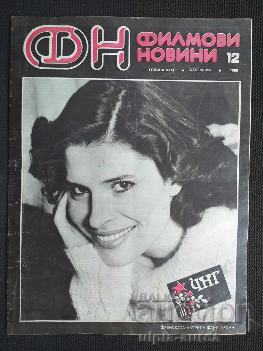 Филмови новини