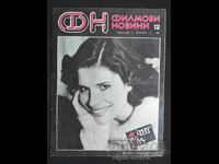 Știri de film