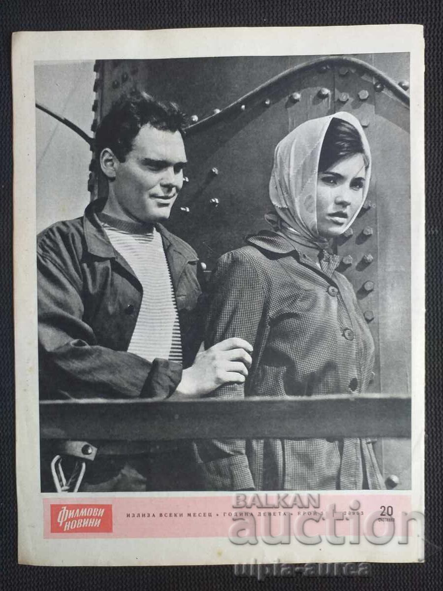 Știri de film cu preț € 0.85 | 1.66 BGN