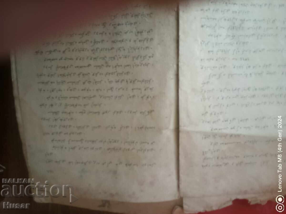 Three old Turkish / Islamic books, Quran - 6