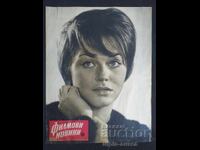 Știri de film