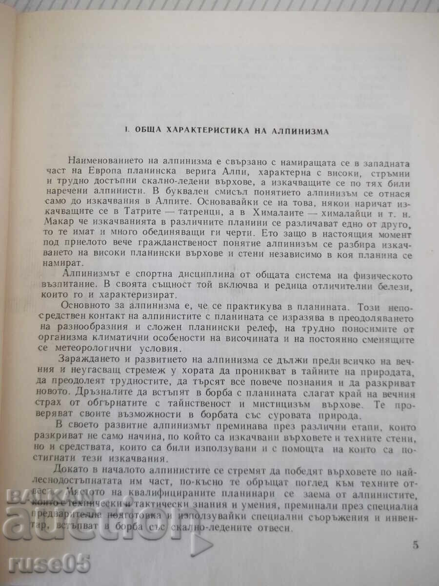 Carte „Alpinism - G. Atanasov/G. Shterev/M. Zlatanov” - 208 pag cu preț € 7.67 | 15.00 BGN