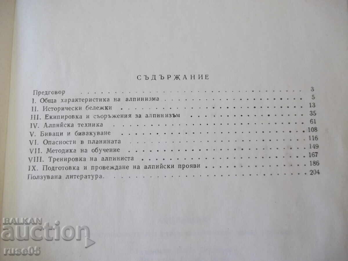 Carte „Alpinism - G. Atanasov/G. Shterev/M. Zlatanov” - 208 pag - 5