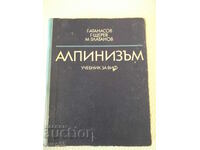 Carte „Alpinism - G. Atanasov/G. Shterev/M. Zlatanov” - 208 pag