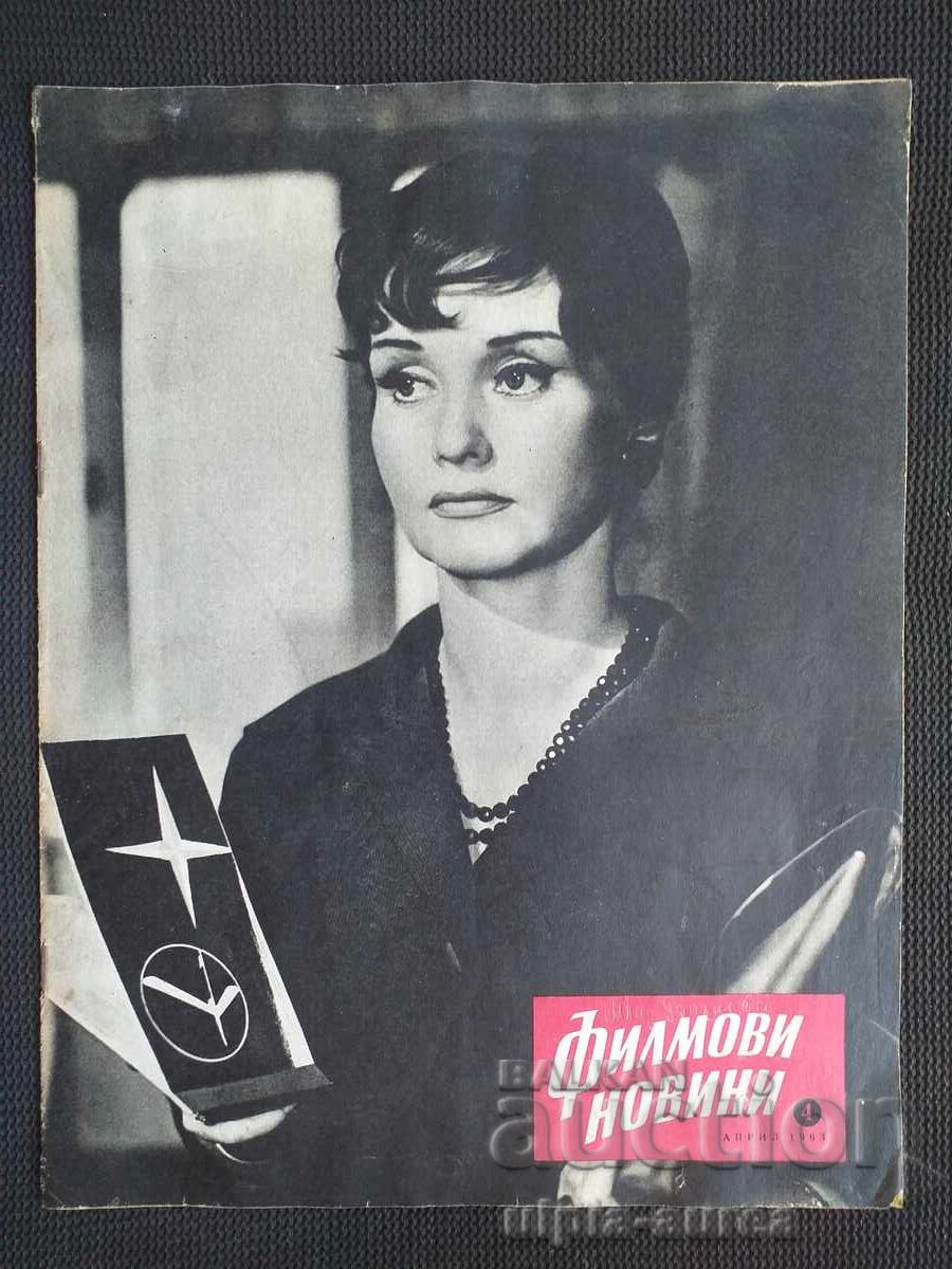 Κινηματογραφικά νέα