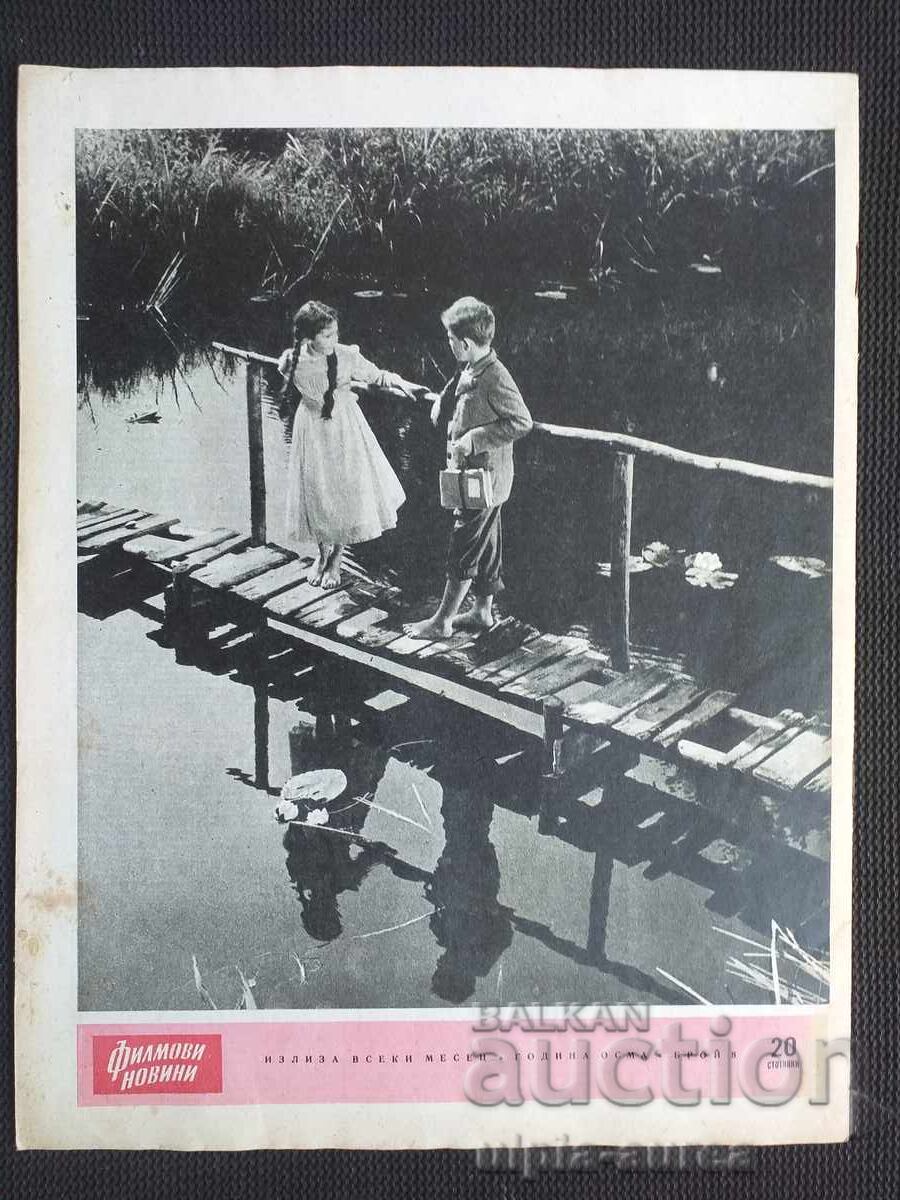 Κινηματογραφικά νέα με τιμή € 0.90 | 1.76 BGN