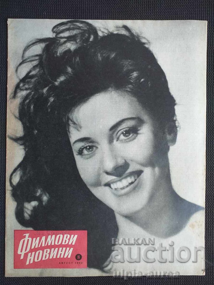 Κινηματογραφικά νέα