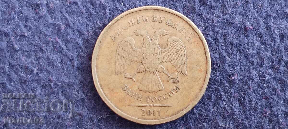Rusia 10 ruble 2011 cu preț € 0.34 | 0.66 BGN
