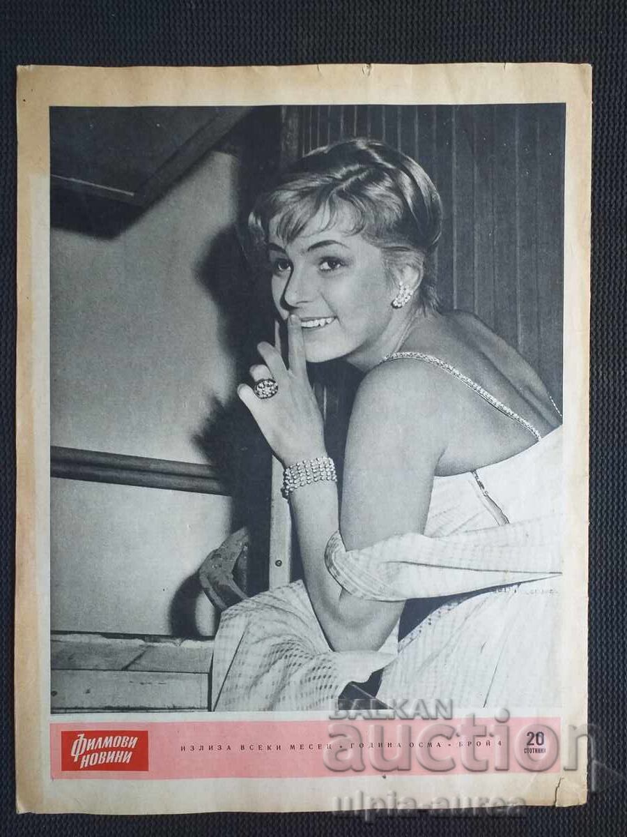 Κινηματογραφικά νέα με τιμή € 0.85 | 1.66 BGN