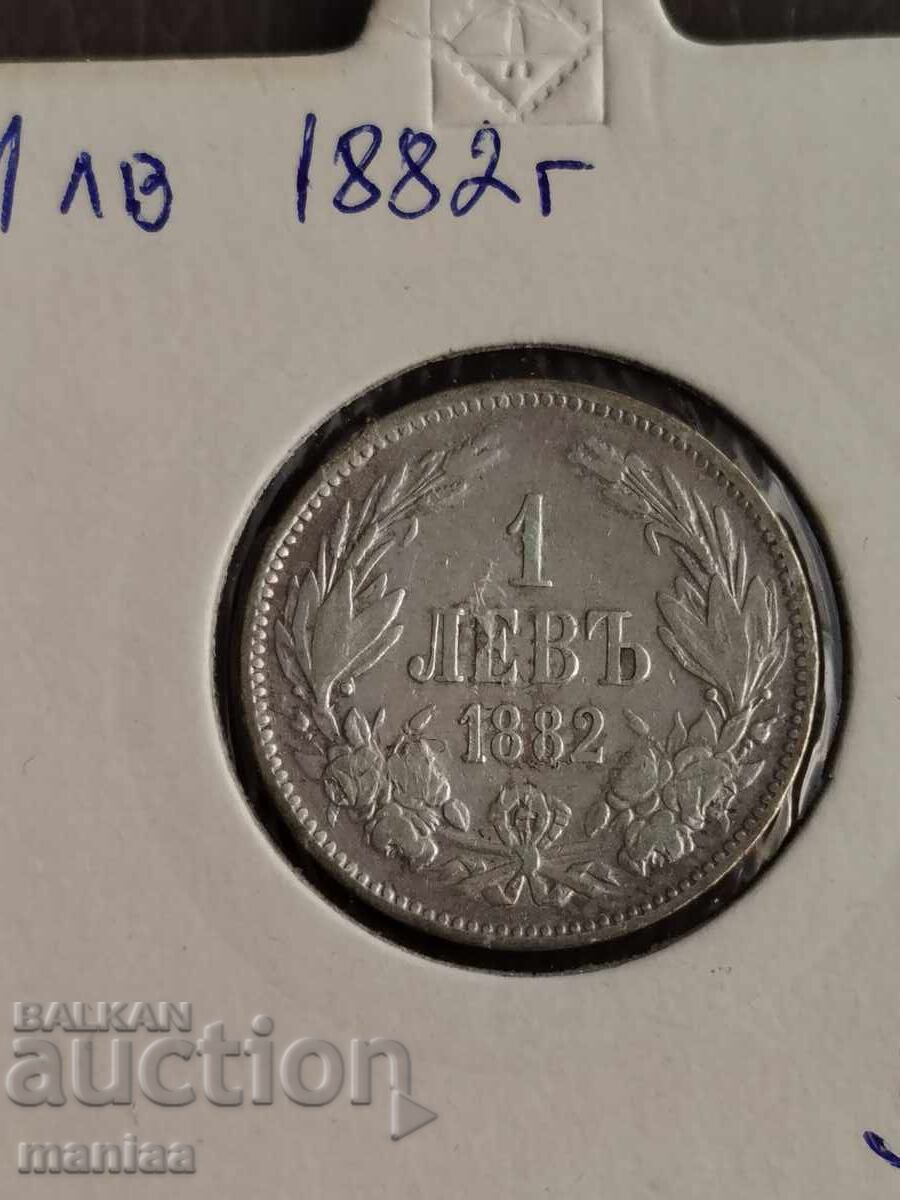 1 Лев 1882 г Сребро! с цена € 40.00 | 78.23 лв.