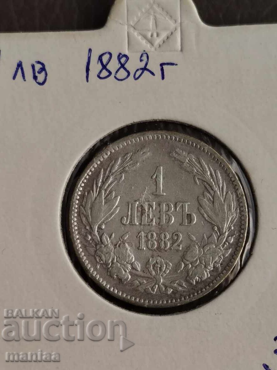 1 Лев 1882 г Сребро!
