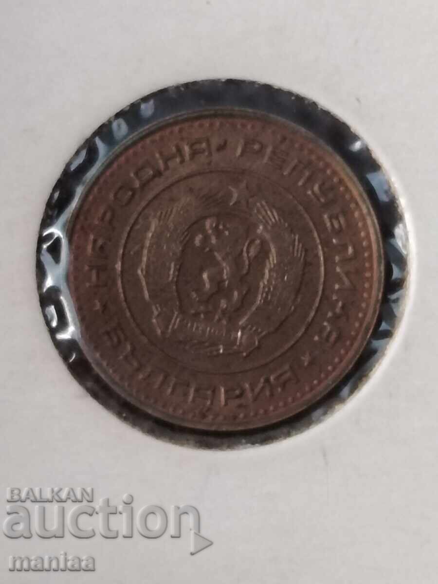 Livrarea 1 ban 1970