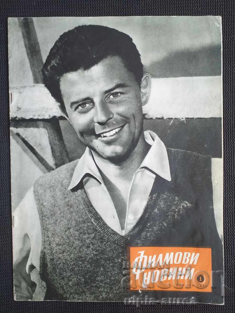 Știri de film