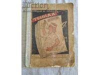 Themis - Nikolai Ikonomov