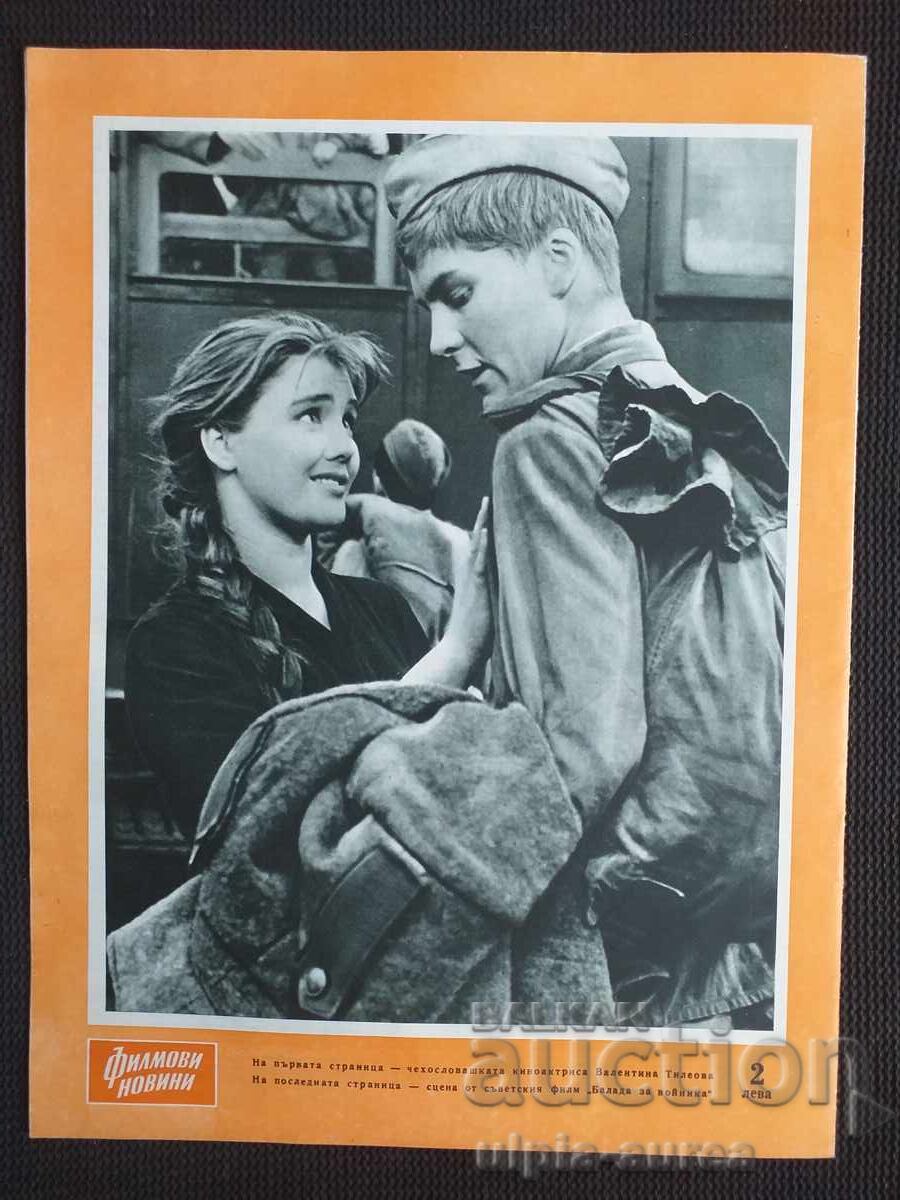 Știri de film cu preț € 1.00 | 1.96 BGN