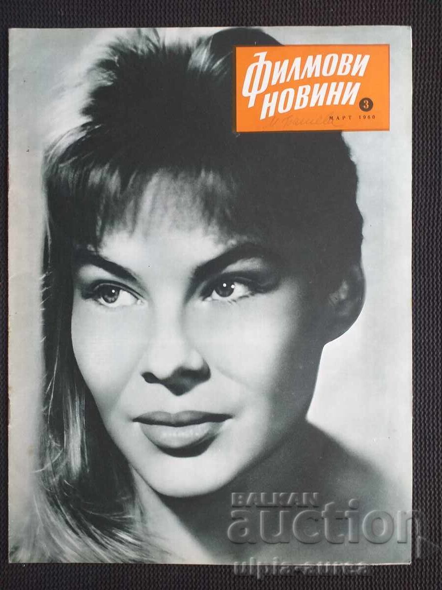 Știri de film