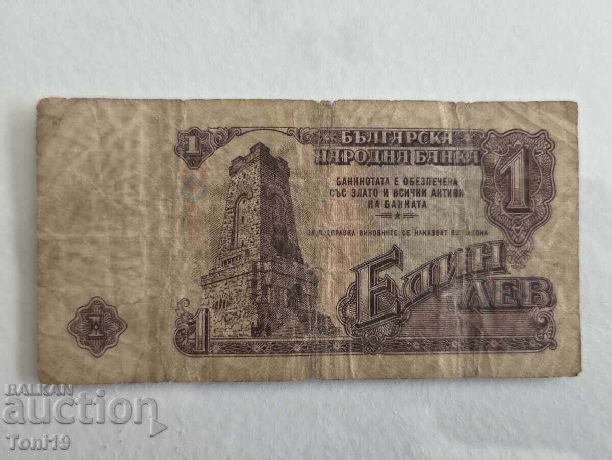 1 lev din 1962
