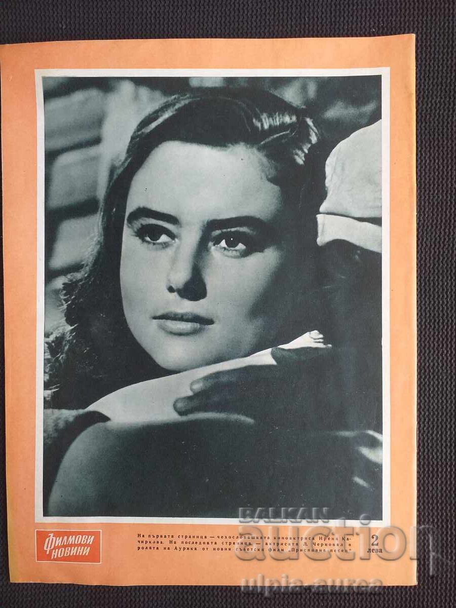 Știri de film cu preț € 1.00 | 1.96 BGN