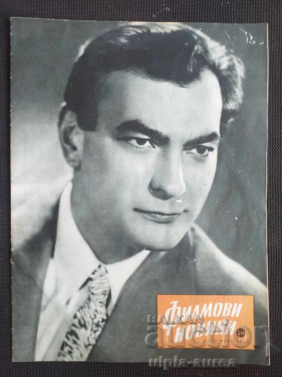 Știri de film