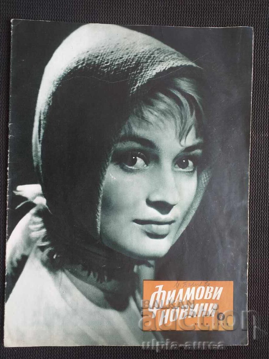 Știri de film