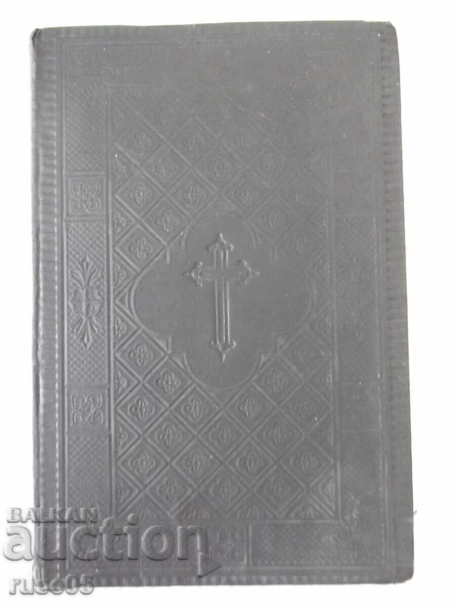 Carte „Gesangbuch für evangelische Gemeinden Schle....”-520 pag cu preț € 51.13 | 100.00 BGN