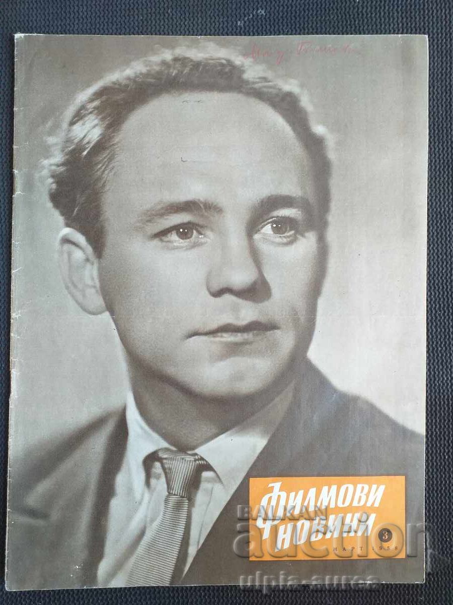 Κινηματογραφικά νέα