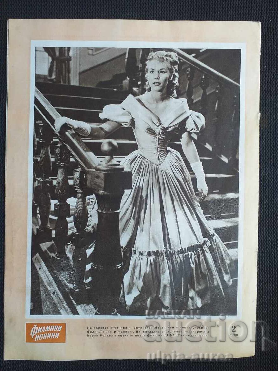 Știri de film cu preț € 1.00 | 1.96 BGN